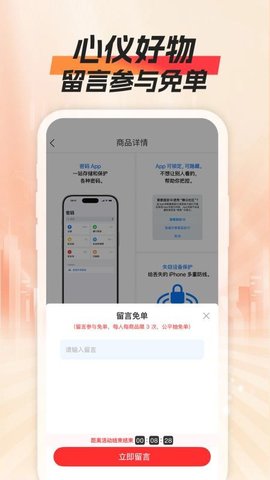 添添购 1.0.0 安卓版 1