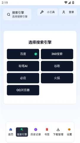 轻雨浏览器 v1.0 安卓版 1