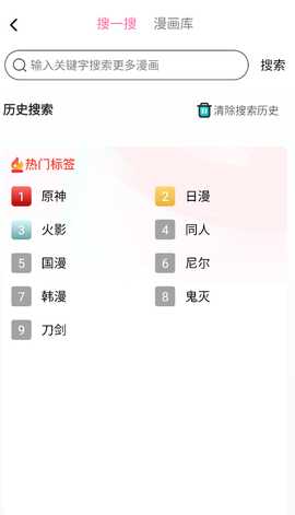 dmzj动漫之家 2.02 安卓版 1