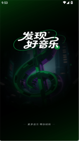 喜番畅听 1.0.2 安卓版 2