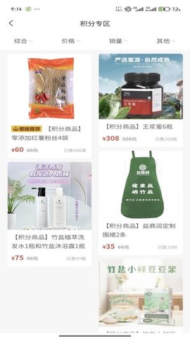 益鼎润 2.2.1 安卓版 3