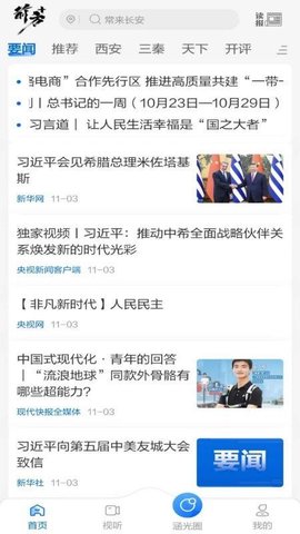 前方plus 2.0.17 安卓版 3