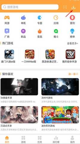 7399游戏盒大全 6.5.4000 安卓版 3