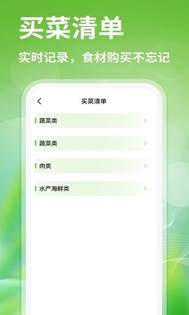 生鲜买菜优惠 1.3.0 安卓版 1