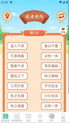 福满点点赚 2.0.3 安卓版 3