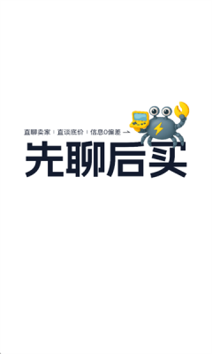 游蟹账号 3.0 官方版 0