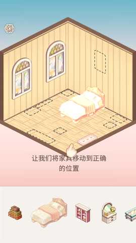 拼装小窝 1.0.0 官方版 3