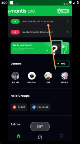 Panda Activate 6.0 安卓版 2