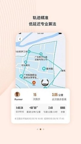 taketwo乐跑 V1.1.8 安卓版 1