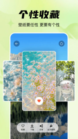 随心手机壁纸 1.0.0 安卓版 2