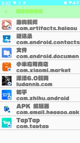 泽漆弱网 小然破解 安卓版 2