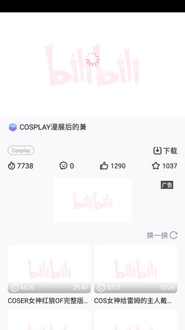 哔哩禁漫 1.9.0 安卓版 3