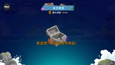 海上餐厅刮鱼鳞 2.5 安卓版 0