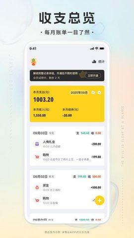 简记bot V1.0.0 安卓版 1