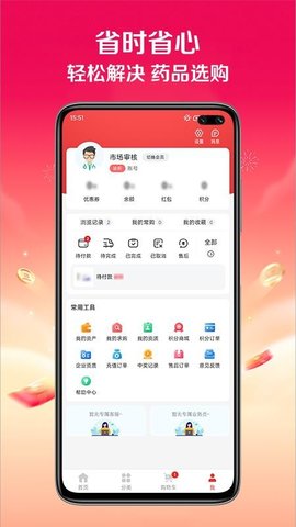 快猪送药 1.0.0 安卓版 2