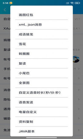 QQ复读鸡 9.0.9-niF 安卓版 2