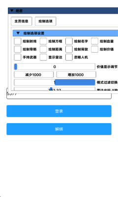 三角洲行动绝密 3.5.3.1002 安卓版 2