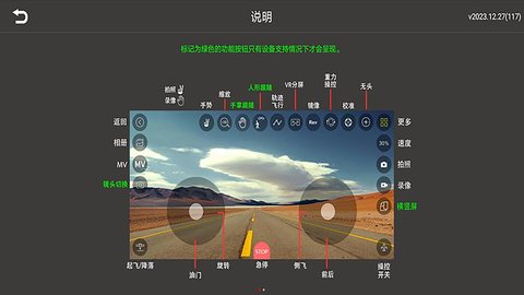WiFi UAV 2025.08.30 安卓版 1