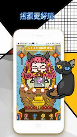 贪玩猫 2.4.5 安卓版 1