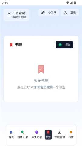 轻雨浏览器 v1.0 安卓版 3