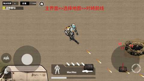 修勾机甲逃生免广告版 1.0 安卓版 1