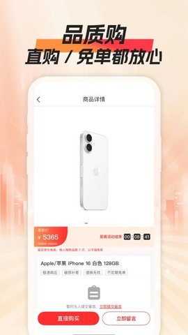 添添购 1.0.0 安卓版 3