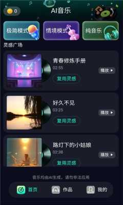soundraw 1.0 安卓版 1