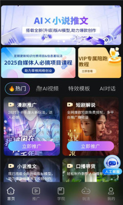 爱创助手 2.6.5 安卓版 2