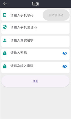 同豪外业 5.0.10 最新版 1