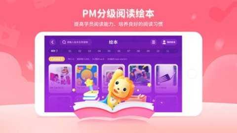 贝达少儿英语 2.3.9 最新版 3