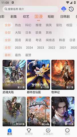 魔方4K 3.2.8 安卓版 3