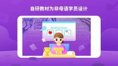 贝达少儿英语 2.3.9 最新版 2