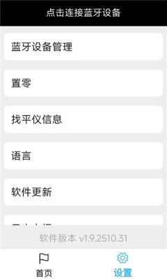 一铲通 1.9.2510.31 安卓版 1