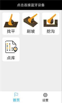 一铲通 1.9.2510.31 安卓版 2