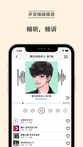 mi之声Plus 3.27 安卓版 3