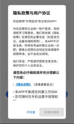 大明在线 1.0 安卓版 2