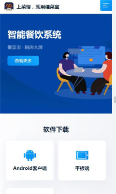 催菜宝 1.0.7 安卓版 1