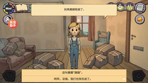 我的孩子新的开始汉化版2026 1.0.002 安卓版 3