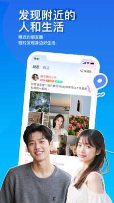 陌陌视频 9.19.2 官方版 2