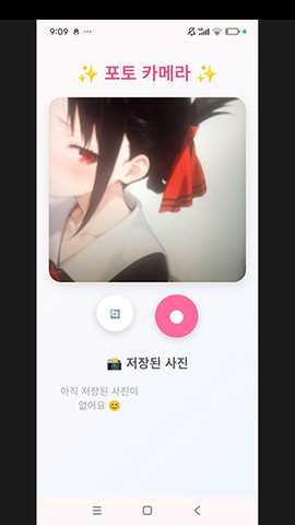 子艺相机 1.0 安卓版 2