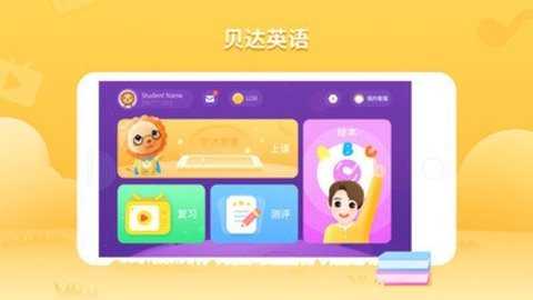 贝达少儿英语 2.3.9 最新版 1