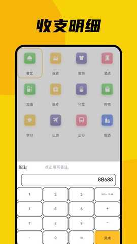 小狐狸记账 v1.6 安卓版 0