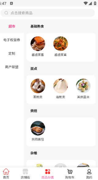 得福生活 v1.0.0 安卓版 1