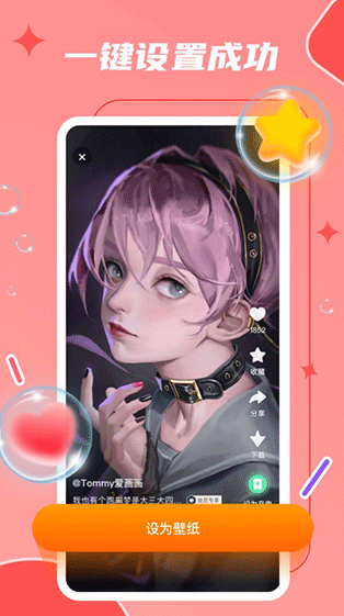 麦麦动态壁纸 v1.3.4 安卓版 2