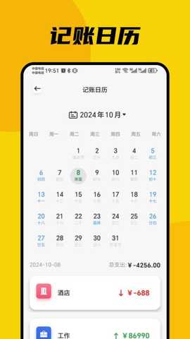 小狐狸记账 v1.6 安卓版 2