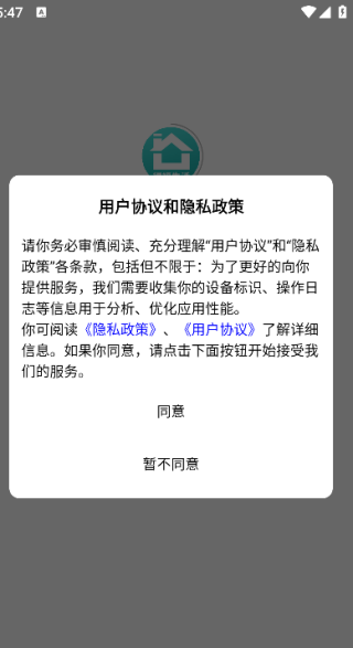 得福生活 v1.0.0 安卓版 3