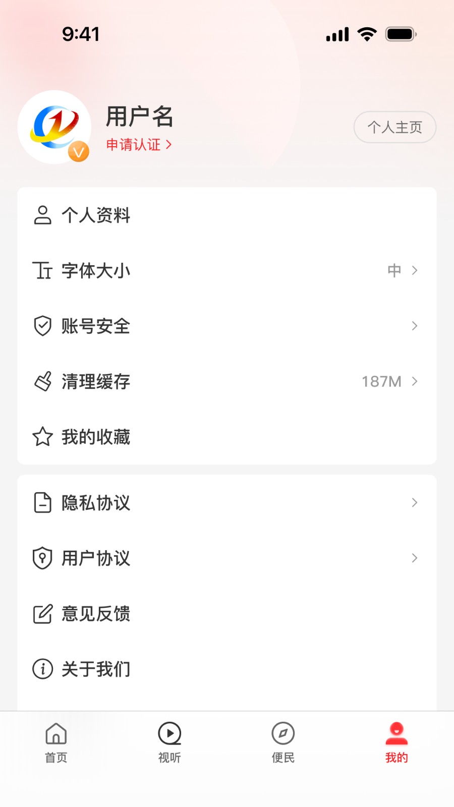 云上虞城 3.0.0 安卓版 0