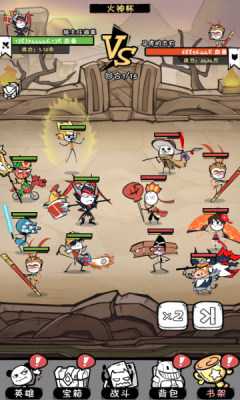 火源战纪0.1折三国火柴人bt版 1.0.0 安卓版 2