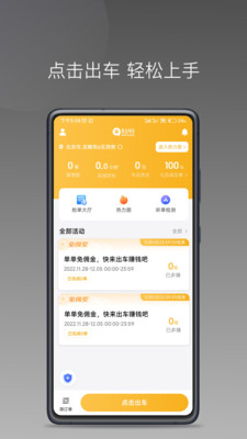 熊大叫车 v1.24.8 安卓版 2