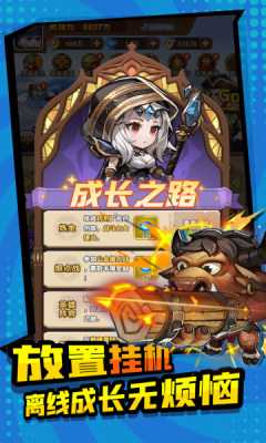 方舟之旅0.1折扣版 v1.0.0 安卓版 3